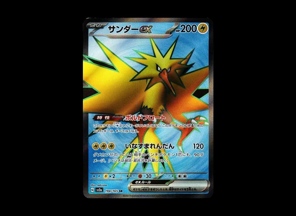 Zapdos ex SR[SV2a 194/165](Enhanced Expansion Pack "Pokemon Card 151") Pokemon-Card-151-Expansion 194