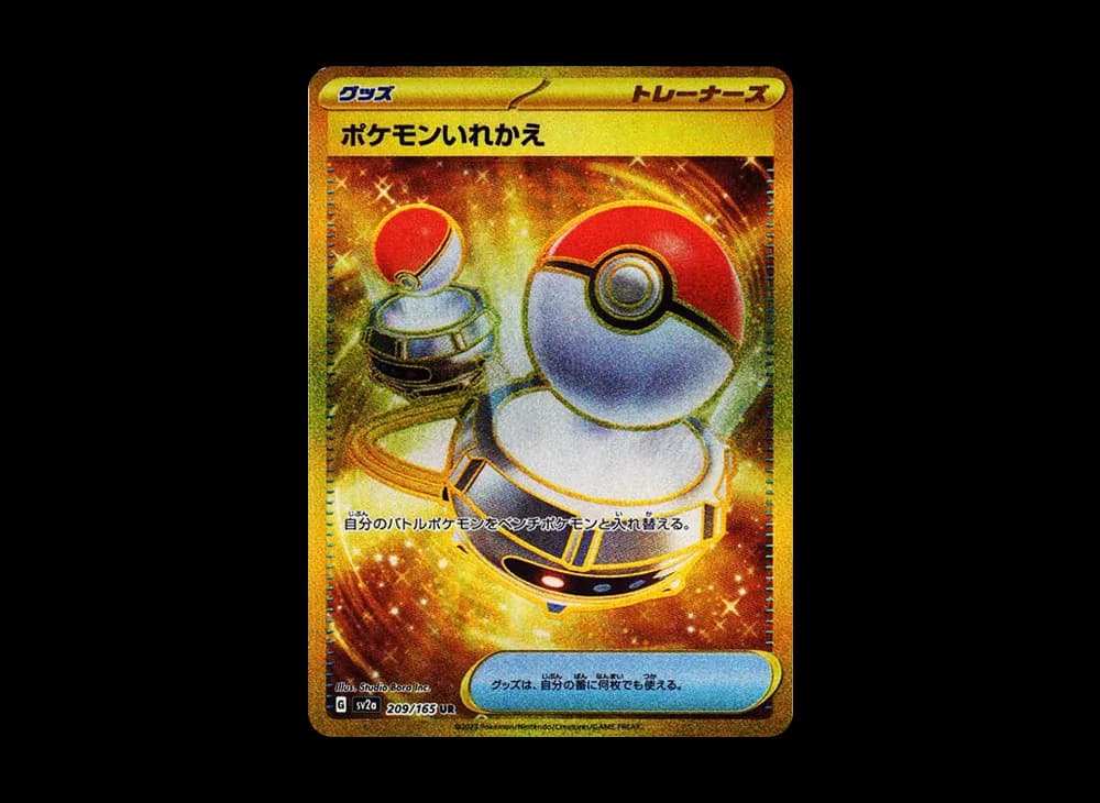 Switch Pokemon-Card-151-Expansion 209