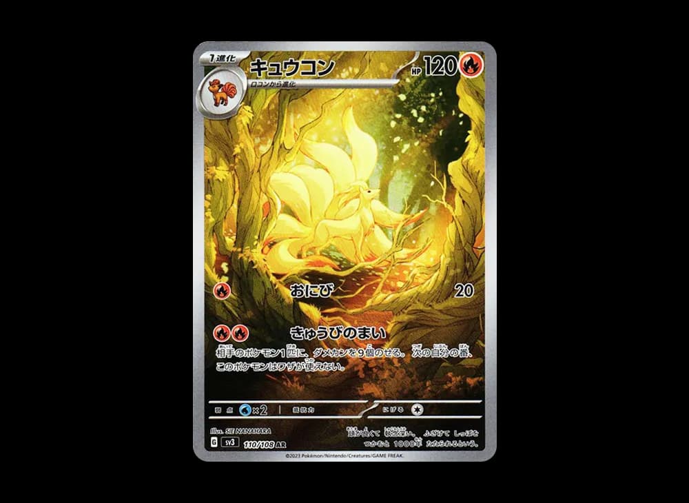 Ninetales Ruler-of-the-Black-Flame-Expansion 110