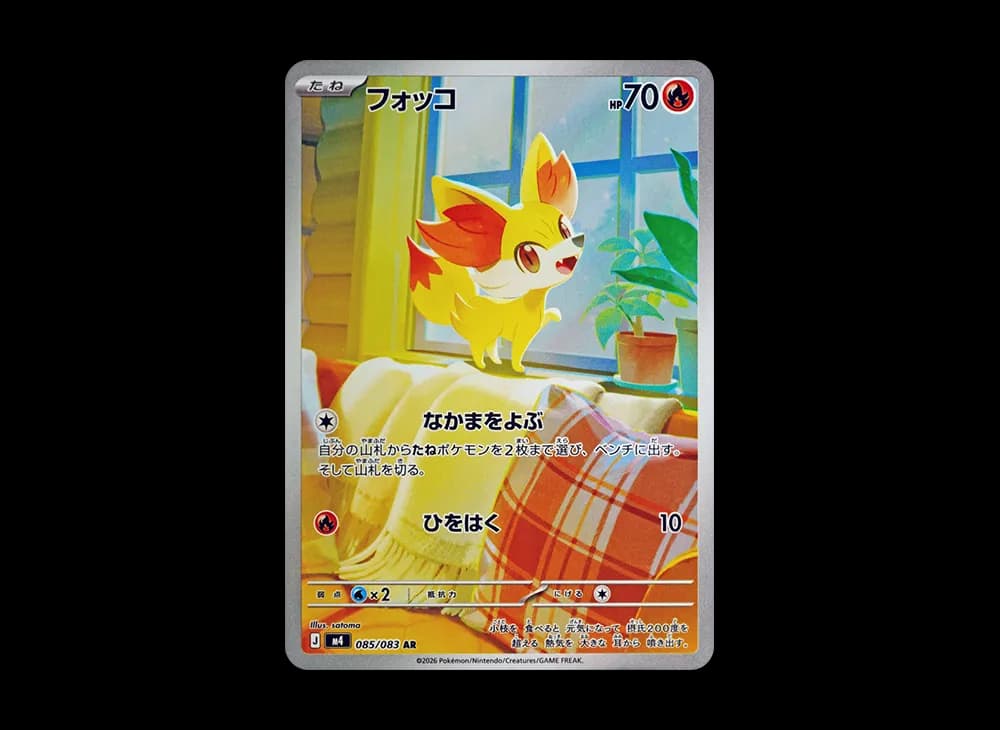 Fennekin M4 085