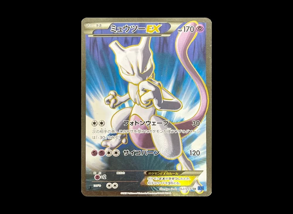 Mewtwo-EX BREAKthrough-Expansion 062