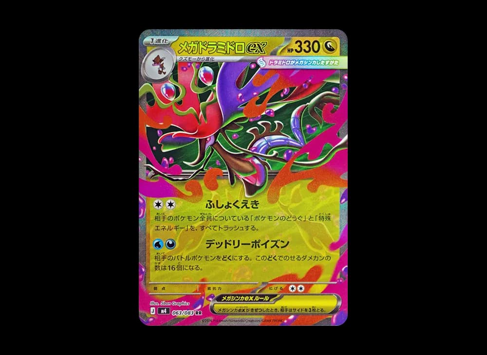 MEGA Dragalge ex M4 063