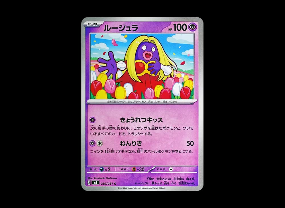 Jynx M5 030