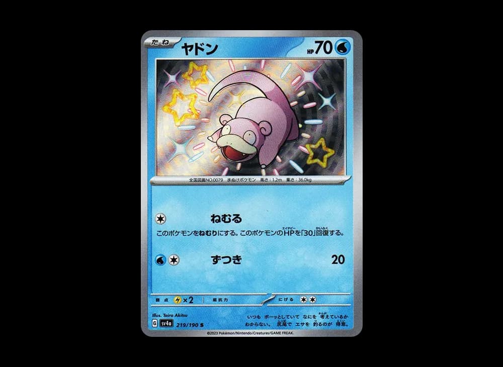 Slowpoke S [SV4a 219/190](Enhanced Expansion Pack "Shiny Treasure ex") Shiny-Treasure-ex-Expansion 219