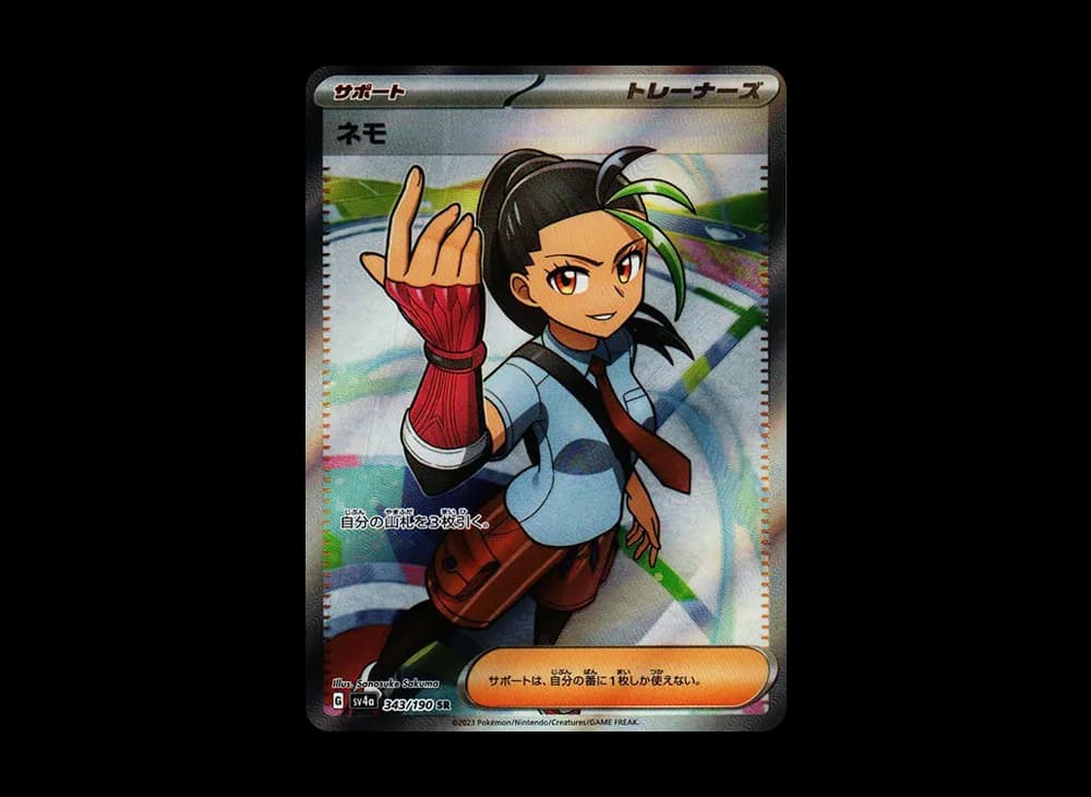 Nemona SR [SV4a 343/190](Enhanced Expansion Pack "Shiny Treasure ex") Shiny-Treasure-ex-Expansion 343