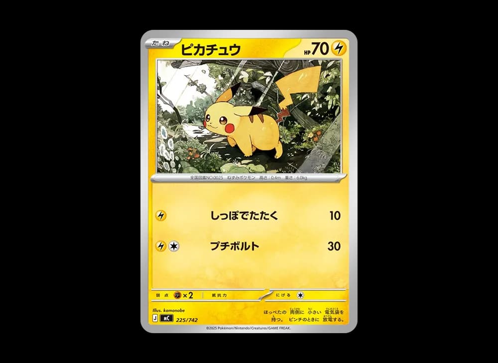 Pikachu [MC 225/742](Start Deck 100 "Battle Collection") MC MC-225