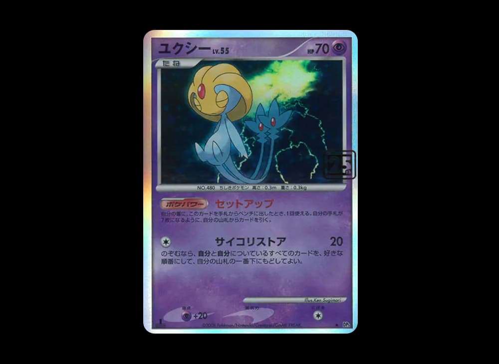 Uxie Lv.55 :25th Holo(Pokemon Card 25th "Creatures Deck") 25thCD 25thCD