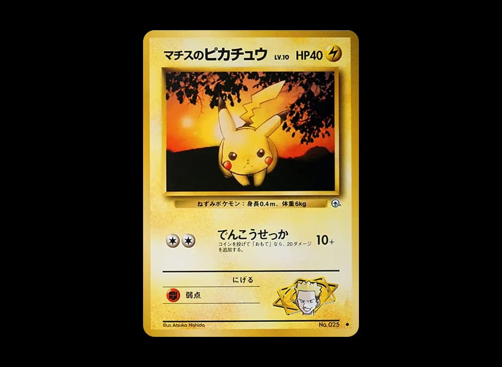 Lt. Surge's Pikachu LV.10 : Old Back [PMCG-G1 No.025](Gym Expansion Volume 1 "Leaders Stadium") PMCG-G1 PMCG-G1-025