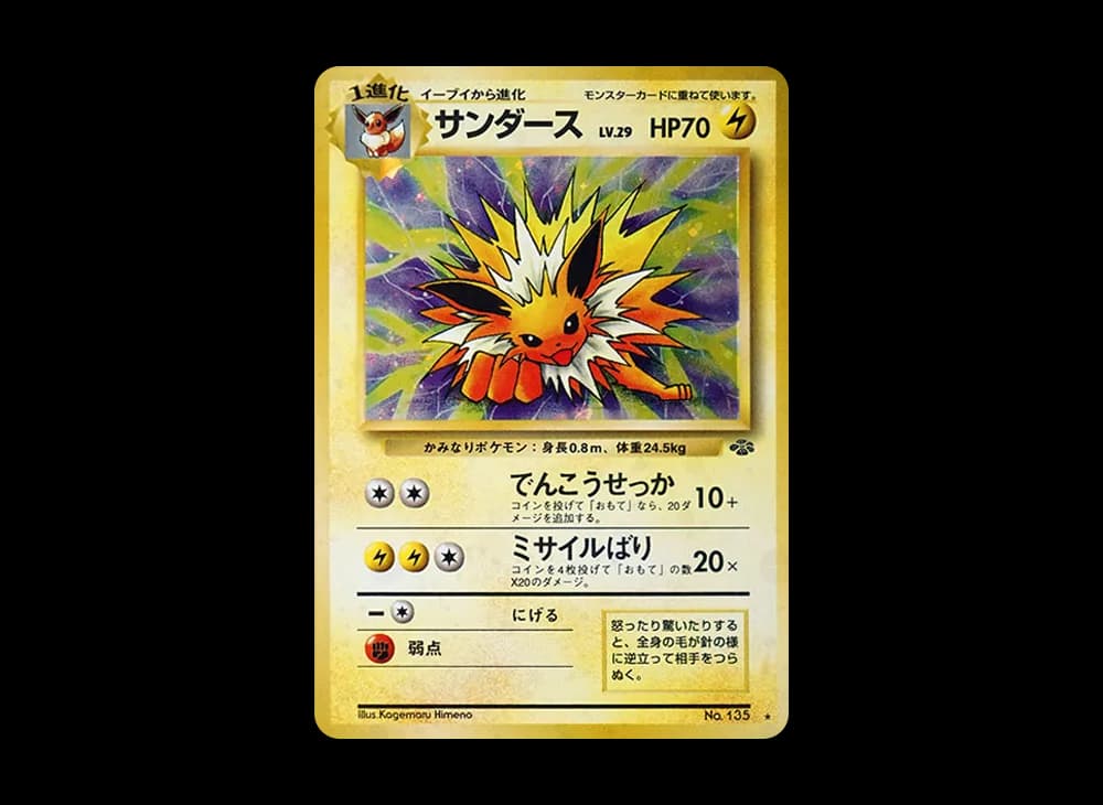 サンダース PMCG2 PMCG2-135