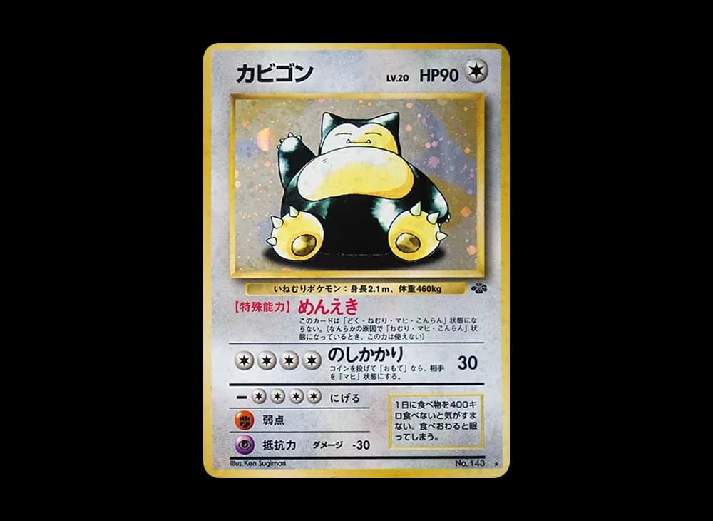 Snorlax R: Old Back [PMCG2 No.143](Expansion Pack "Pokemon Jungle") PMCG2 PMCG2-143