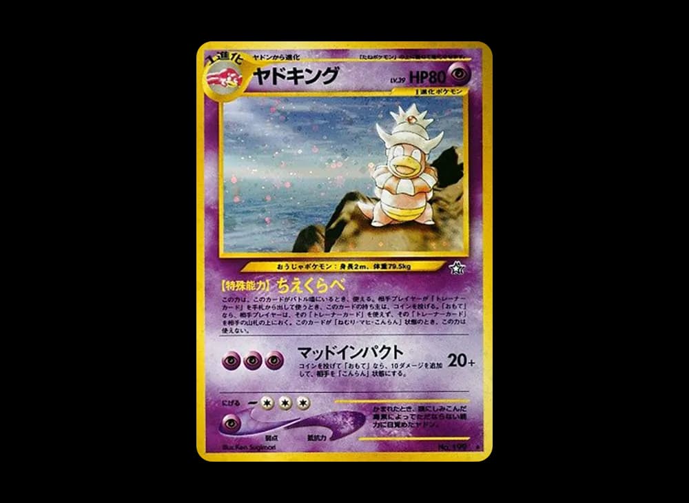 Slowking : Old Back [neo1 No.199](Pokemon Card neo Expansion Pack "Gold Silver to a New World...") Gold-Silver-to-a-New-World-Expansion 049