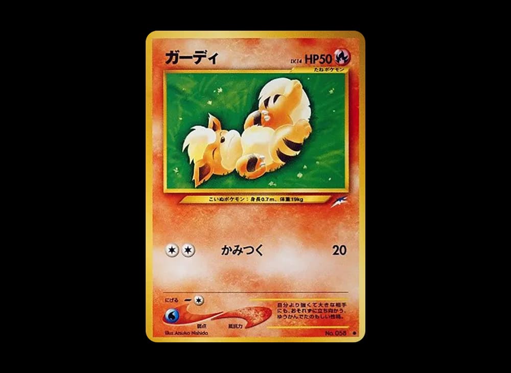 Growlithe : Old Back [neo4 No.058](Pokemon Card neo Expansion Pack "Darkness and to Light...") Darkness-and-to-Light-Expansion 015