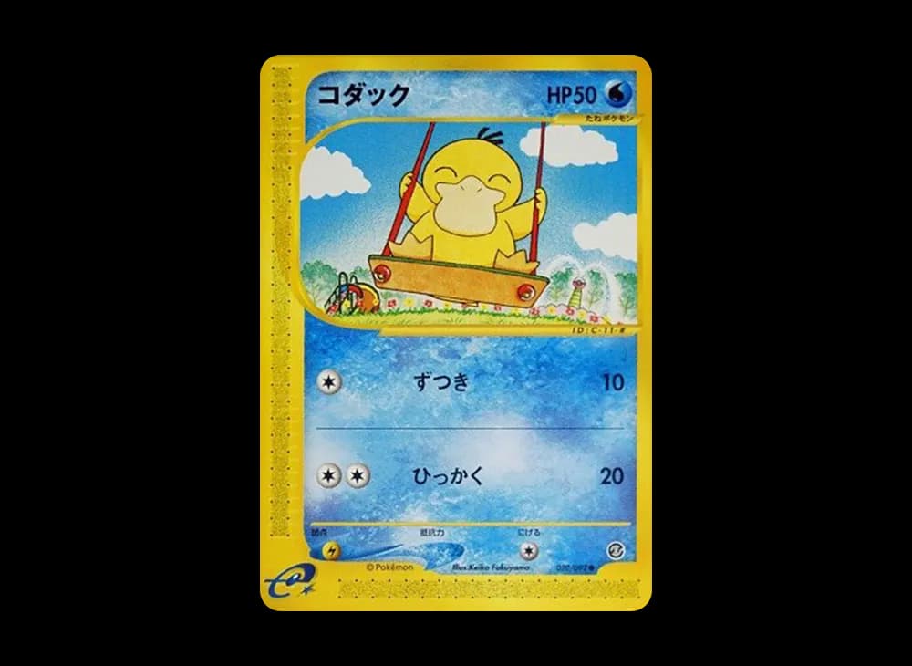 Psyduck [e2 020/092](Expansion Pack Vol.2 "The Town on No Map") e2 e2-020