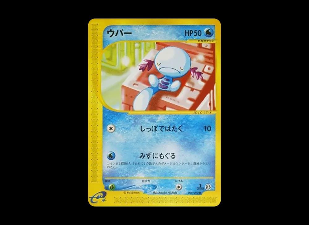 Wooper :1ED [e2 028/092](Expansion Pack Vol.2 "The Town on No Map") e2 e2-028