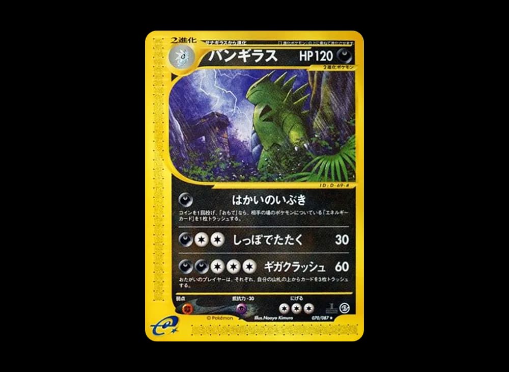 Tyranitar :1ED [e3 070/087](Expansion Pack Vol.3 "Wind from the Sea") Challenge-from-the-Darkness-Expansion 070