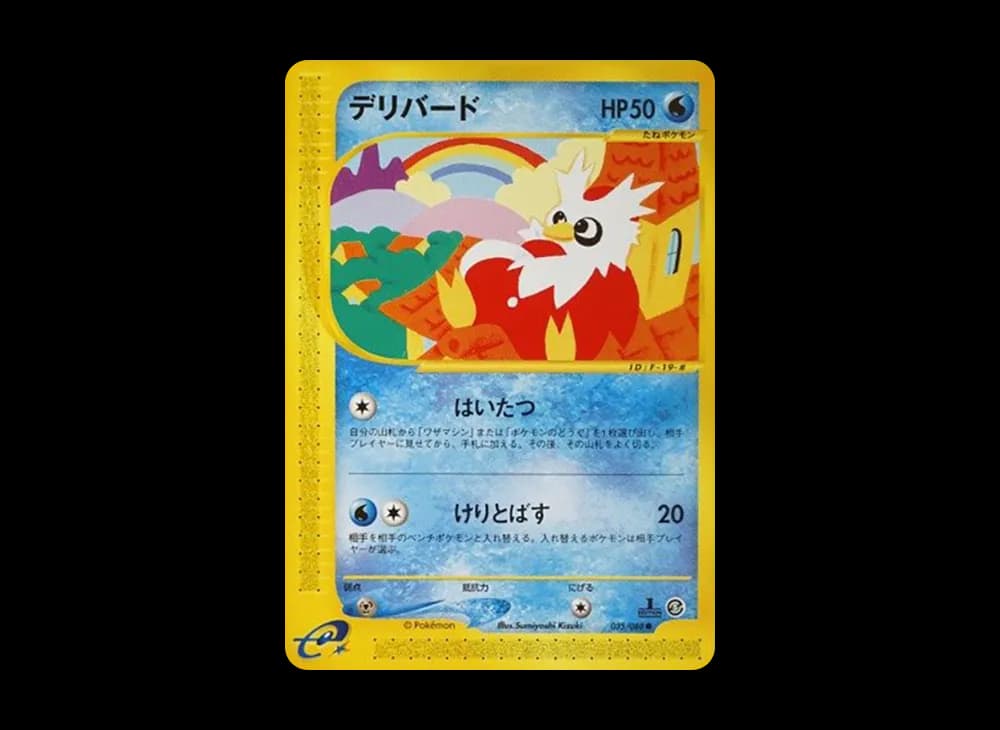 Delibird :1ED [e5 035/088](Expansion Pack Vol.5 "Mysterious Mountains") e5 e5-035