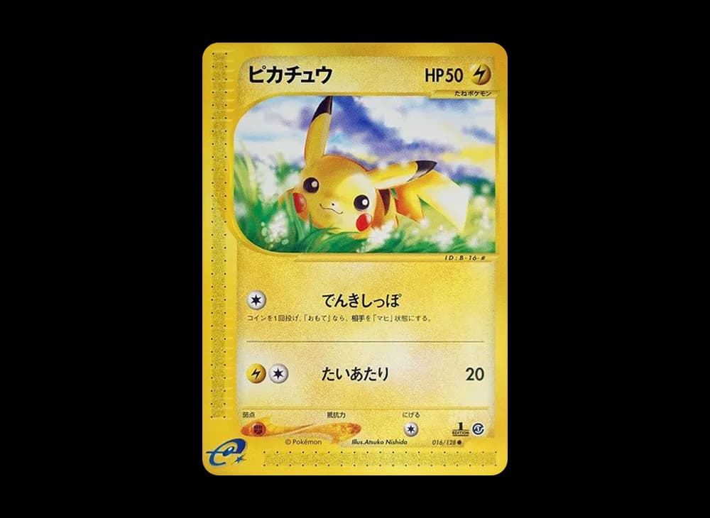 Pikachu :1ED [e1 016/128](Pokemon Card e Vol.1 "Base Expansion Pack") e1 e1-016