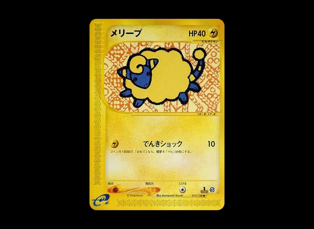 Mareep :1ED [e1 017/128](Pokemon Card e Vol.1 "Base Expansion Pack") e1 e1-017