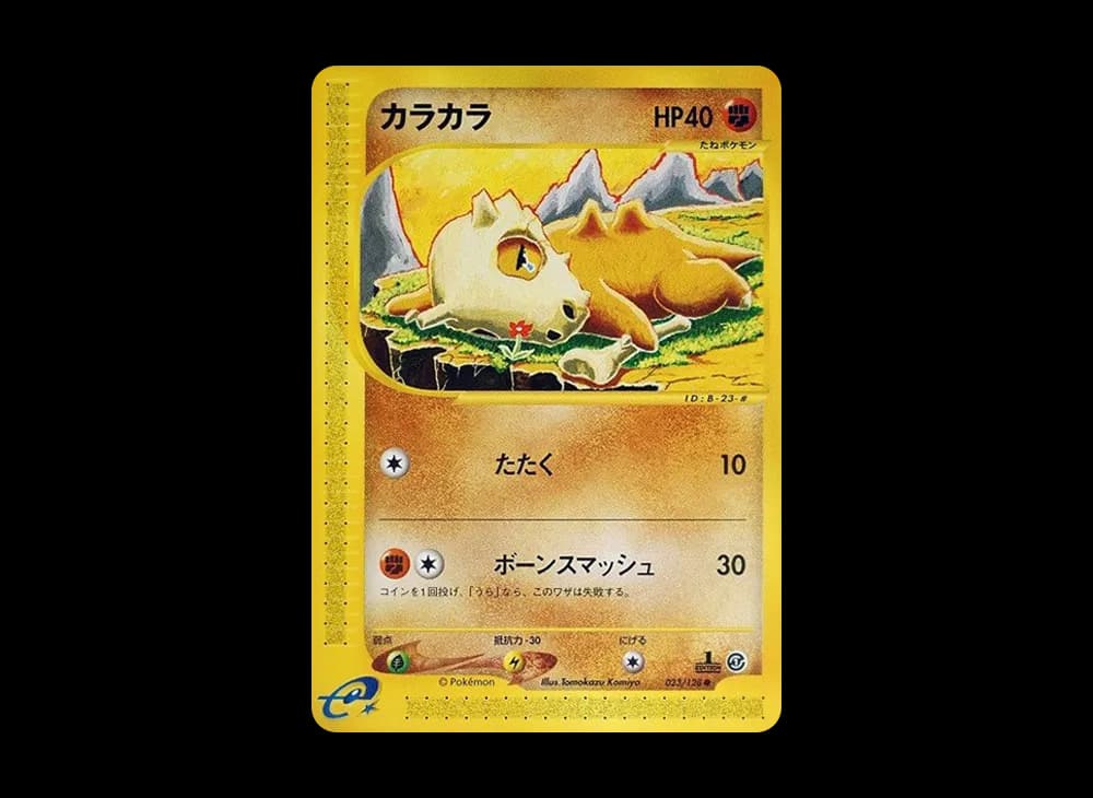 Cubone :1ED [e1 023/128](Pokemon Card e Vol.1 "Base Expansion Pack") e1 e1-023