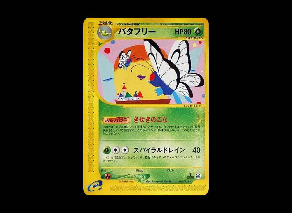 Butterfree :1ED [e1 066/128](Pokemon Card e Vol.1 "Base Expansion Pack") e1 e1-066