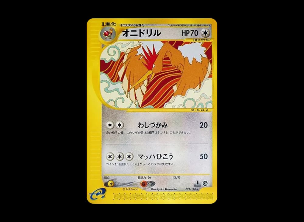 Fearow :1ED [e1 092/128](Pokemon Card e Vol.1 "Base Expansion Pack") e1 e1-092