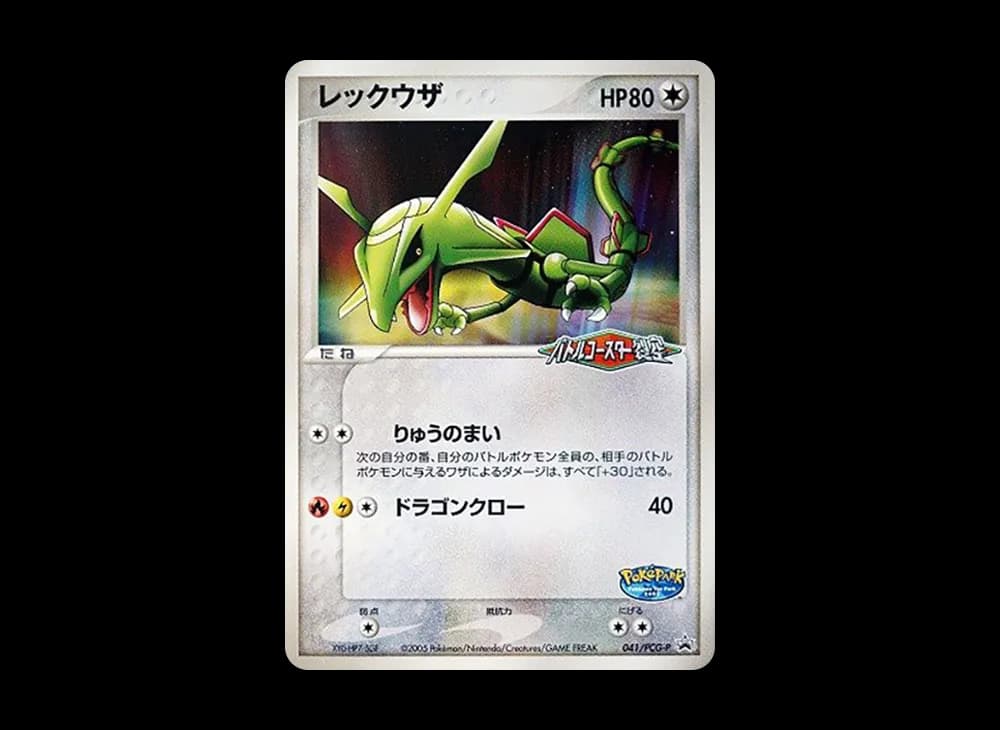 レックウザ PCG-P PCG-P-041
