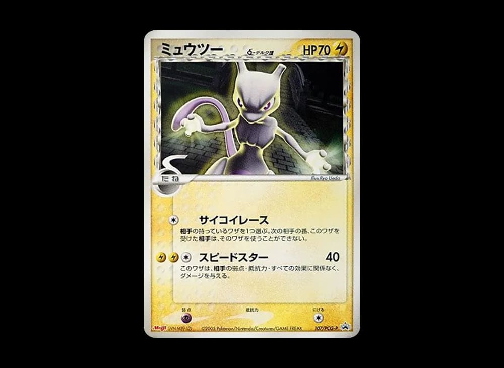 Mewtwo Delta Species PCG-P PCG-P-107