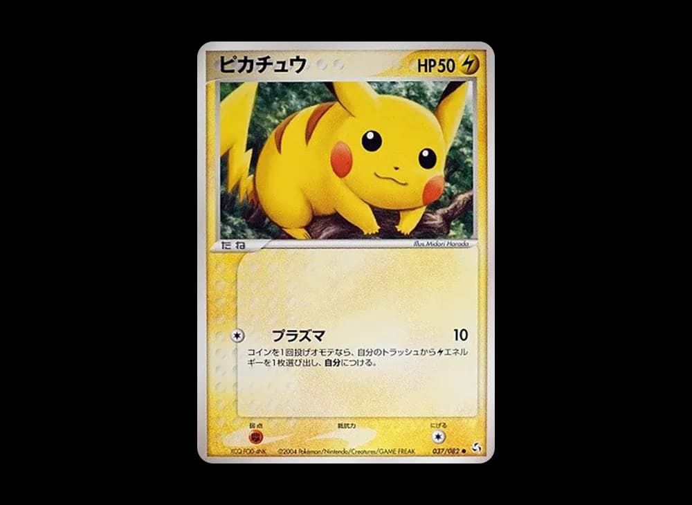 Pikachu [PCG1 037/082](Expansion Pack "Legendary Flight") PCG1 PCG1-037
