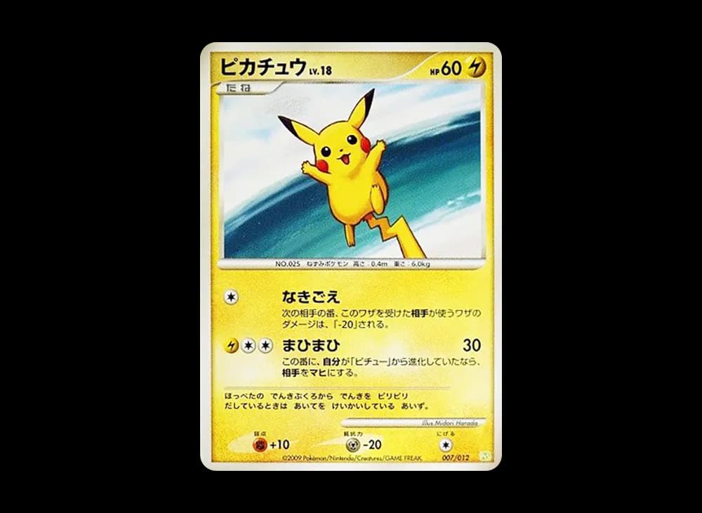 Pikachu [PtS 007/012](Collection Pack "Shaymin LV.X") PtS PtS-007