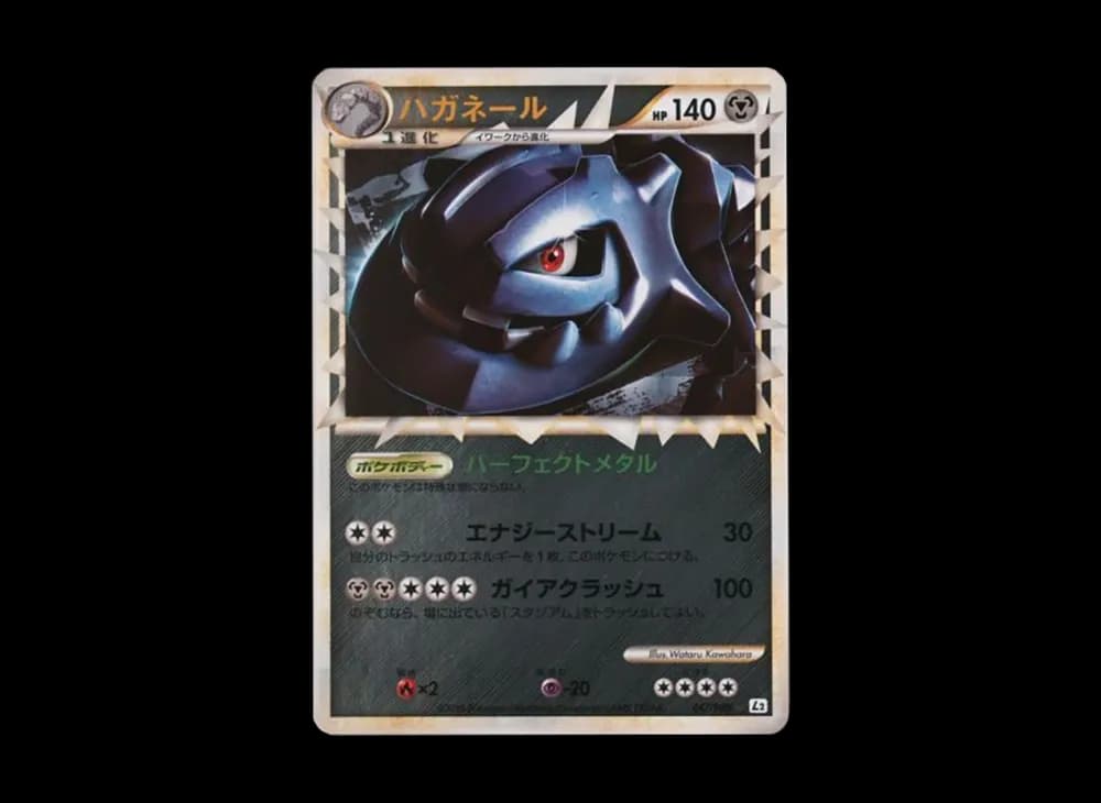 Steelix :Mirror [L2-L 047/080](Expansion Pack "Reviving Legends") L2-L L2-L-047