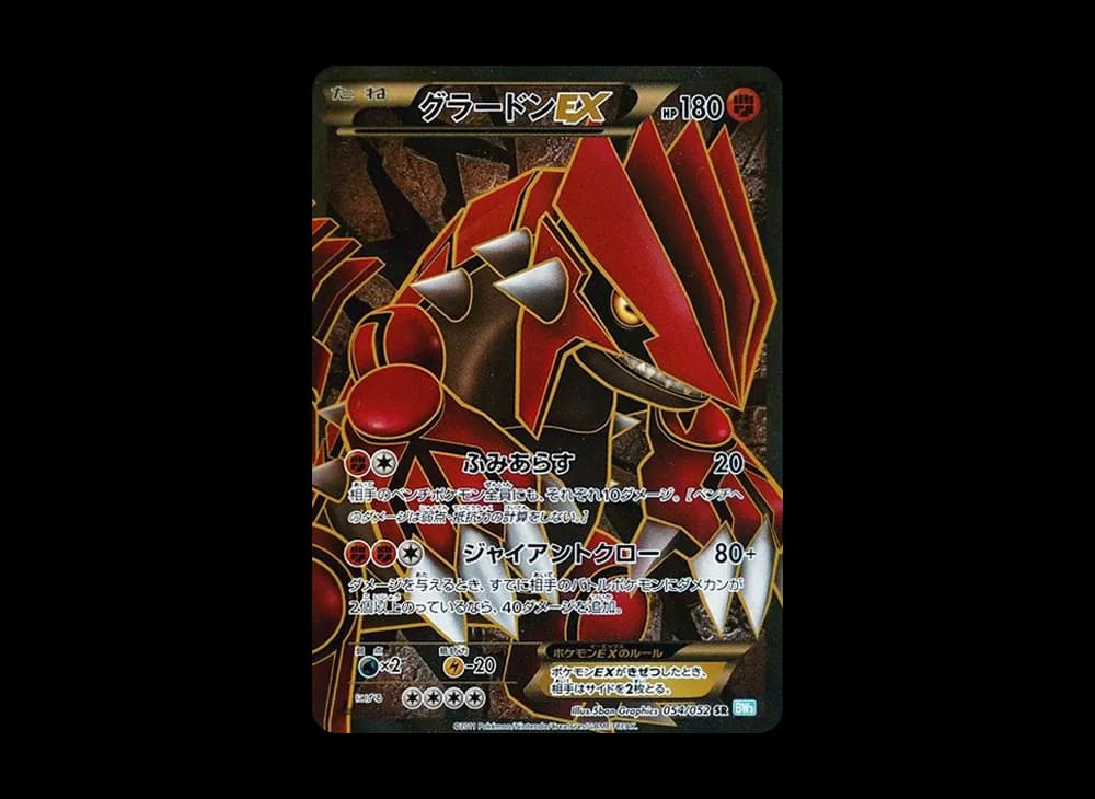 Groudon EX SR :1ED [BW3 054/052](Expansion Pack "Hail Blizzard") BW3 BW3-054
