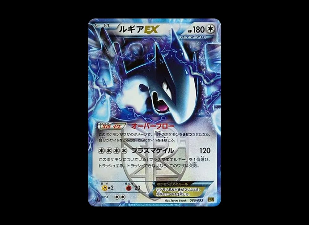 OR1-86 Expansion-Pack-Expansion 86