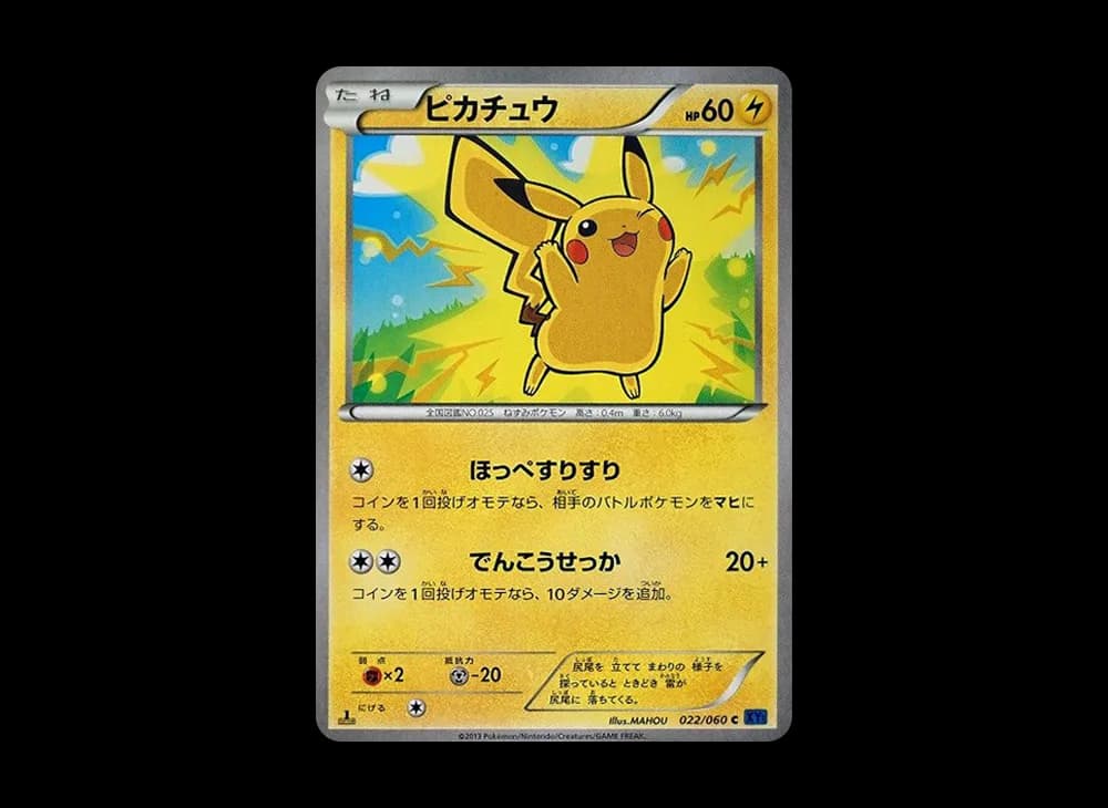 Pikachu C :1ED [XY1 022/060](Expansion Pack "Collection X") XY-Base-Set-Expansion 022