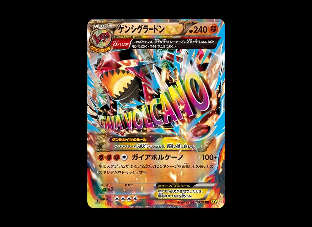 Genshi Groudon EX RR :1ED [XY5 040/070](Expansion Pack "Gaia Volcano") Tidal-Storm-Expansion 040