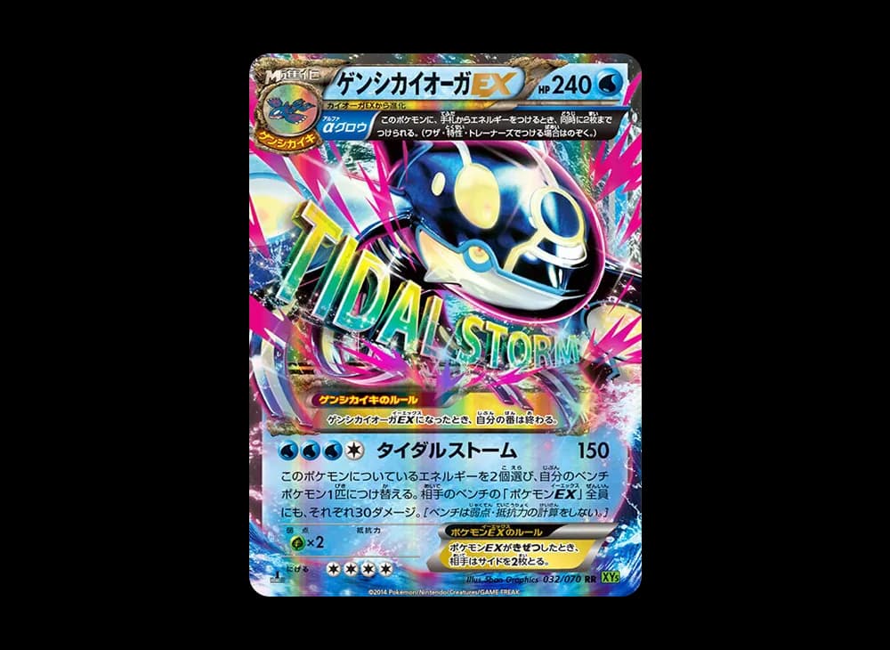 Rhyperior Primal-Clash-Expansion 032