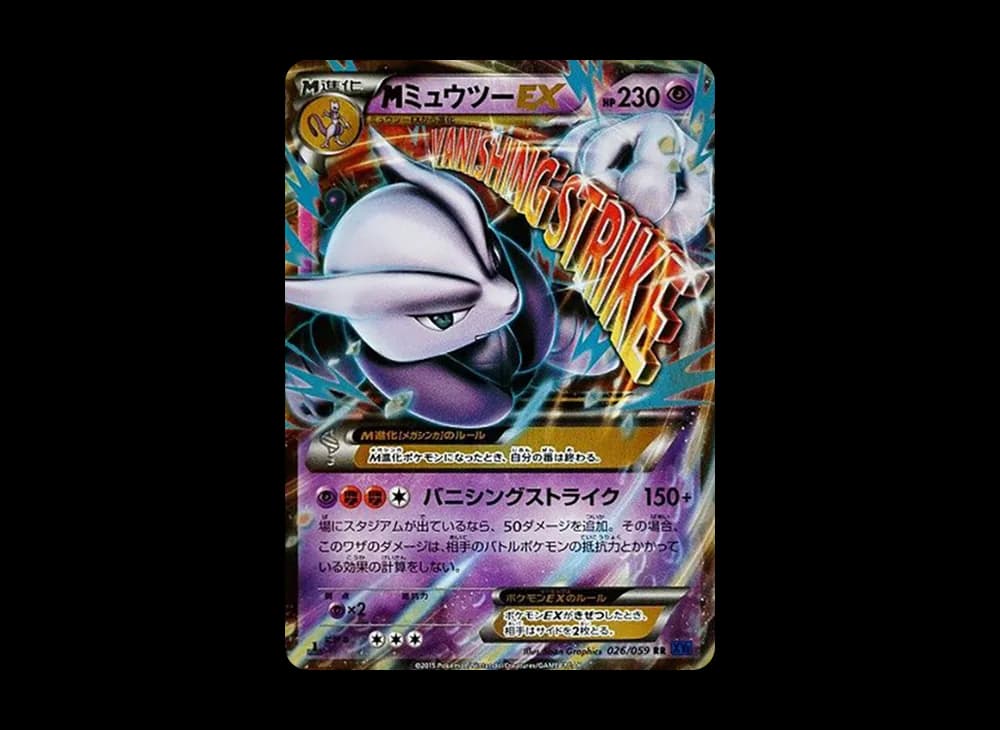 M Mewtwo EX RR :1ED [XY8 026/059](Expansion Pack "Blue Impact") BREAKthrough-Expansion 026