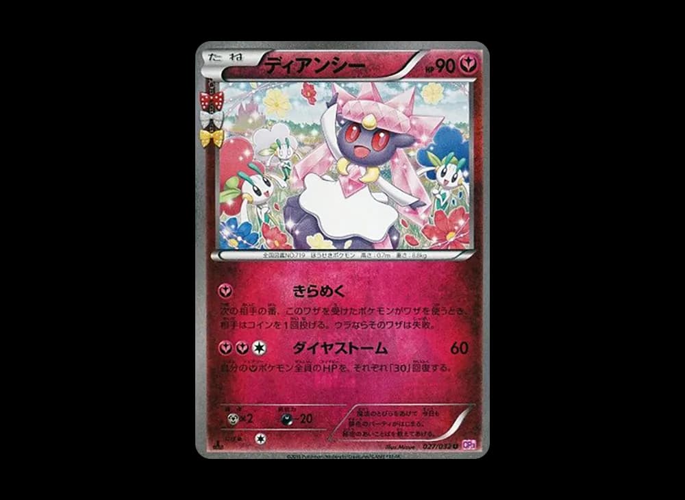 Diancie U :1ED [CP3 027/032](Concept Pack "Pokekyun Collection") PokeKyun-Collection-Expansion 027