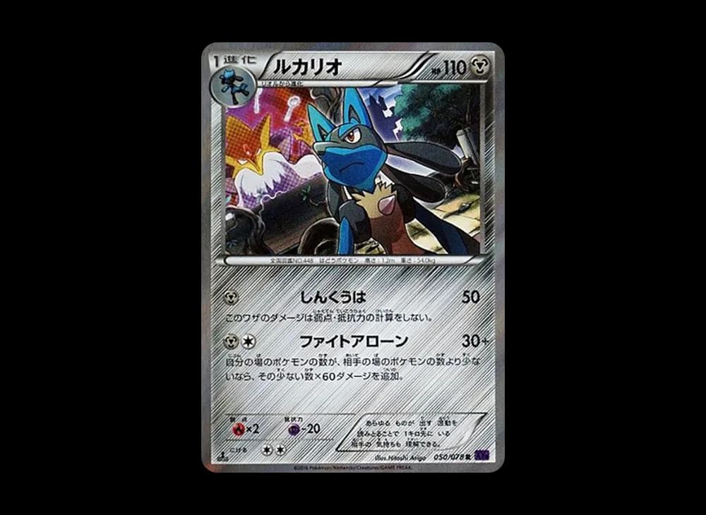 Gladion Awakening-Psychic-King-Expansion 050