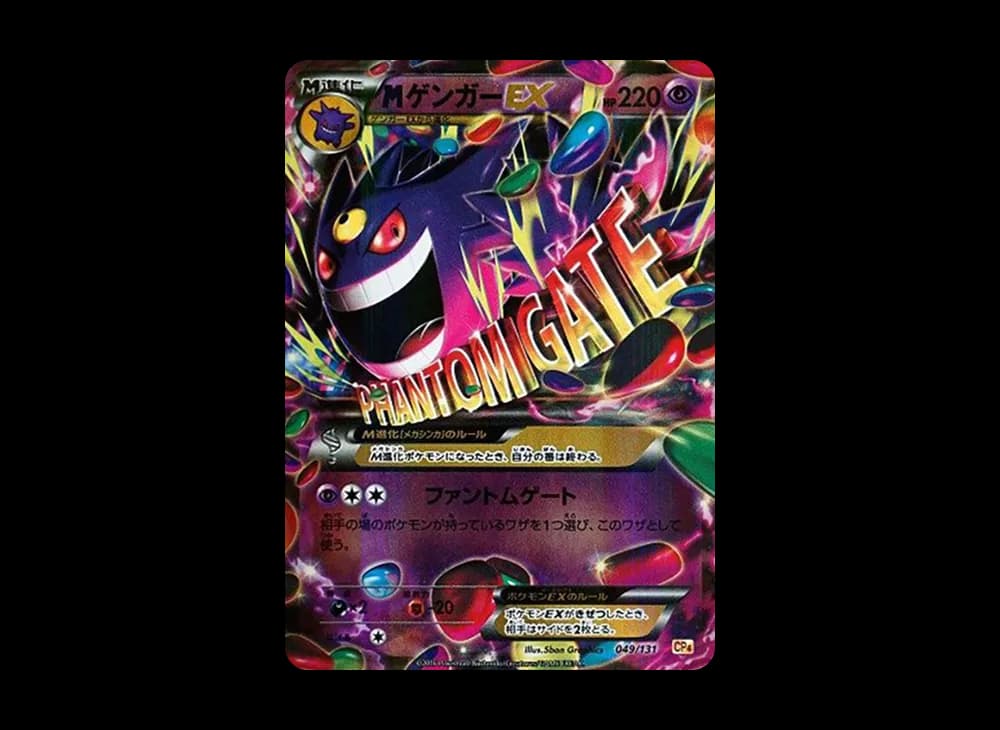 M Gengar EX [CP4 049/131](Premium Champion Pack "EX x M x BREAK") Premium-Champion-Pack-Expansion 049