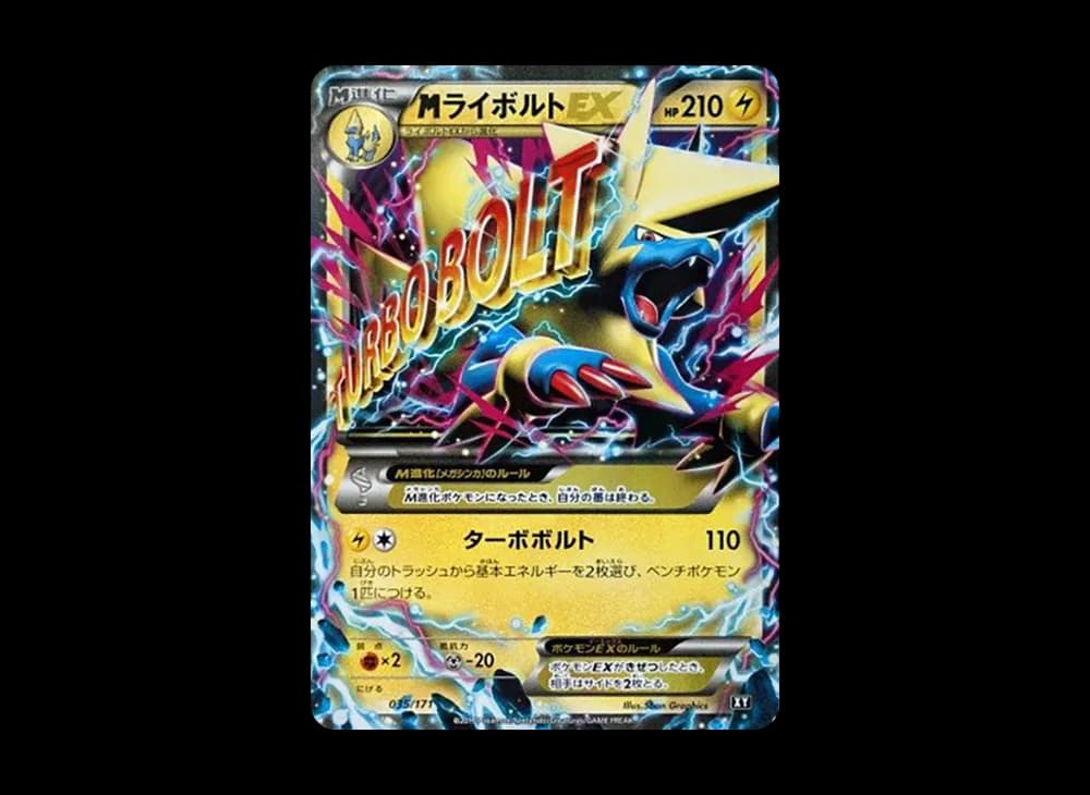 M Manectric EX [XY 035/171](High Class Pack "The Best of XY") Best-of-XY-Expansion 035