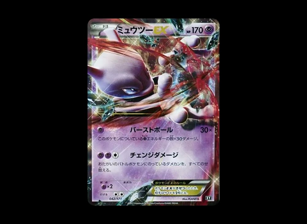 Mewtwo EX [XY 042/171](High Class Pack "The Best of XY") Best-of-XY-Expansion 042