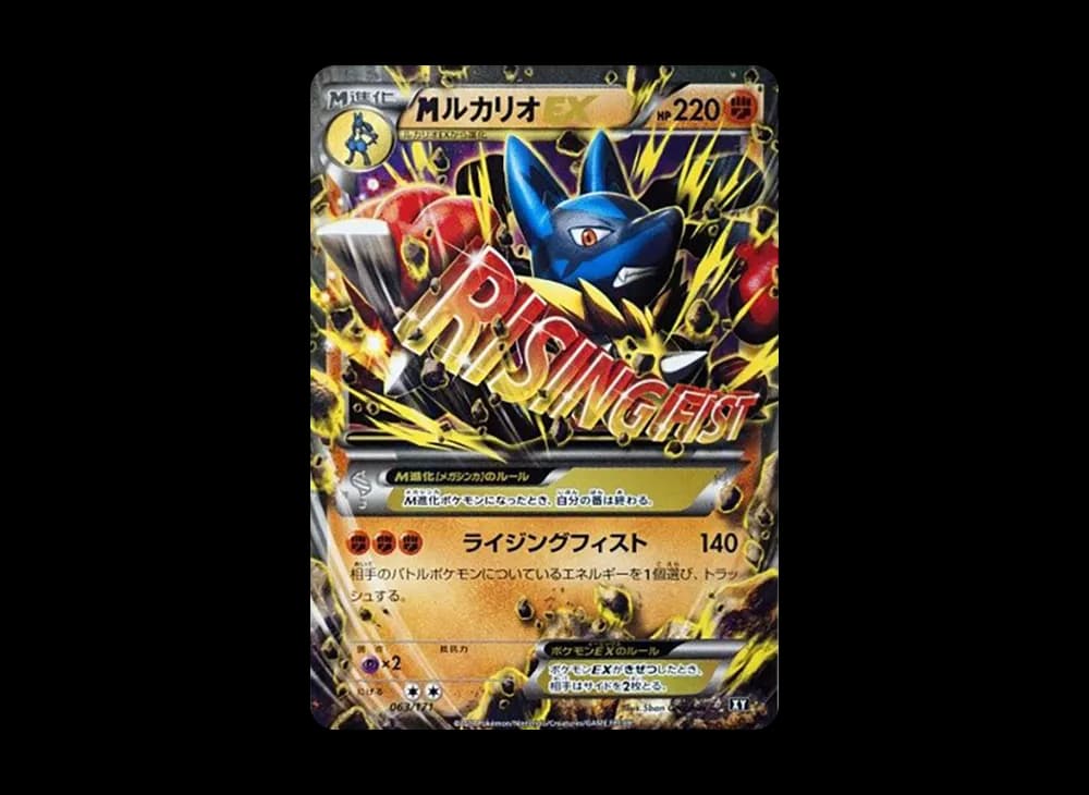 M Lucario EX [XY 063/171](High Class Pack "The Best of XY") Best-of-XY-Expansion 063