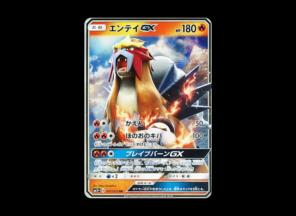 Entei GX RR [SM3+ 011/072](Enhanced Expansion Pack "Shining Legend") Shining-Legends-Expansion 011