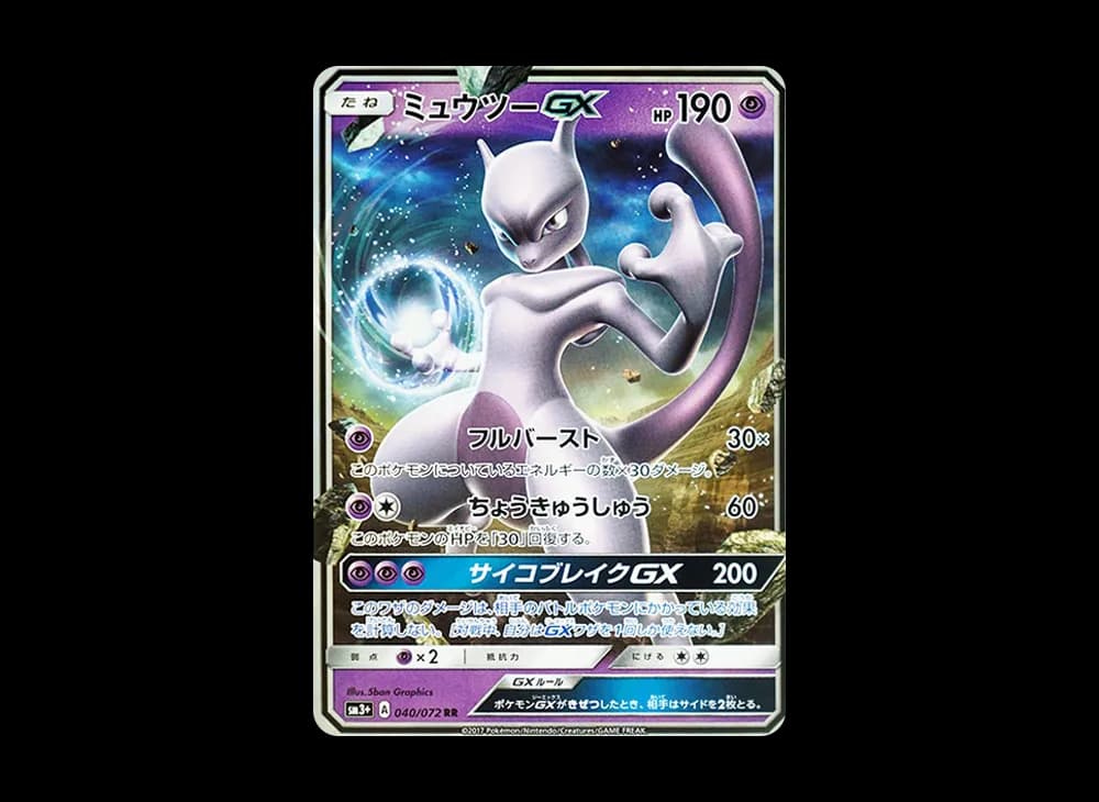 Mewtwo GX RR [SM3+ 040/072](Enhanced Expansion Pack "Shining Legend") Shining-Legends-Expansion 040