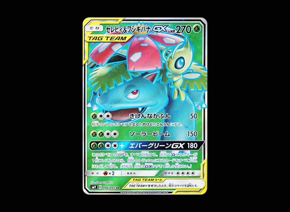 Celebi & Venusaur GX SR [SM9 096/095](Expansion Pack "Tag Bolt") Tag-Bolt-Expansion 096