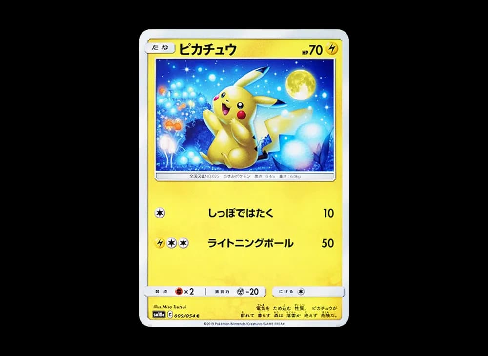 Pikachu GG-End-Expansion 009