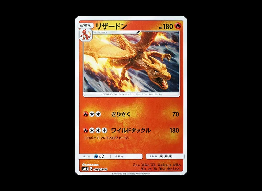 Charizard Japanese-Detective-Pikachu-Expansion 006