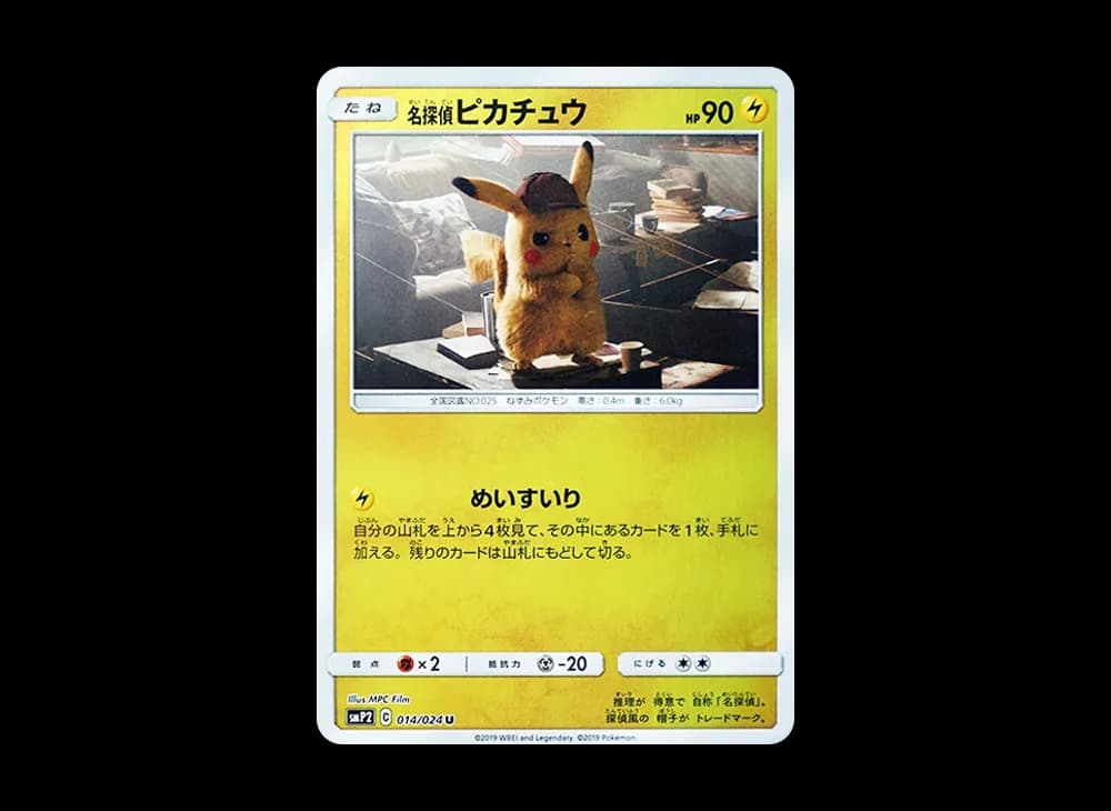 Detective Pikachu Japanese-Detective-Pikachu-Expansion 014