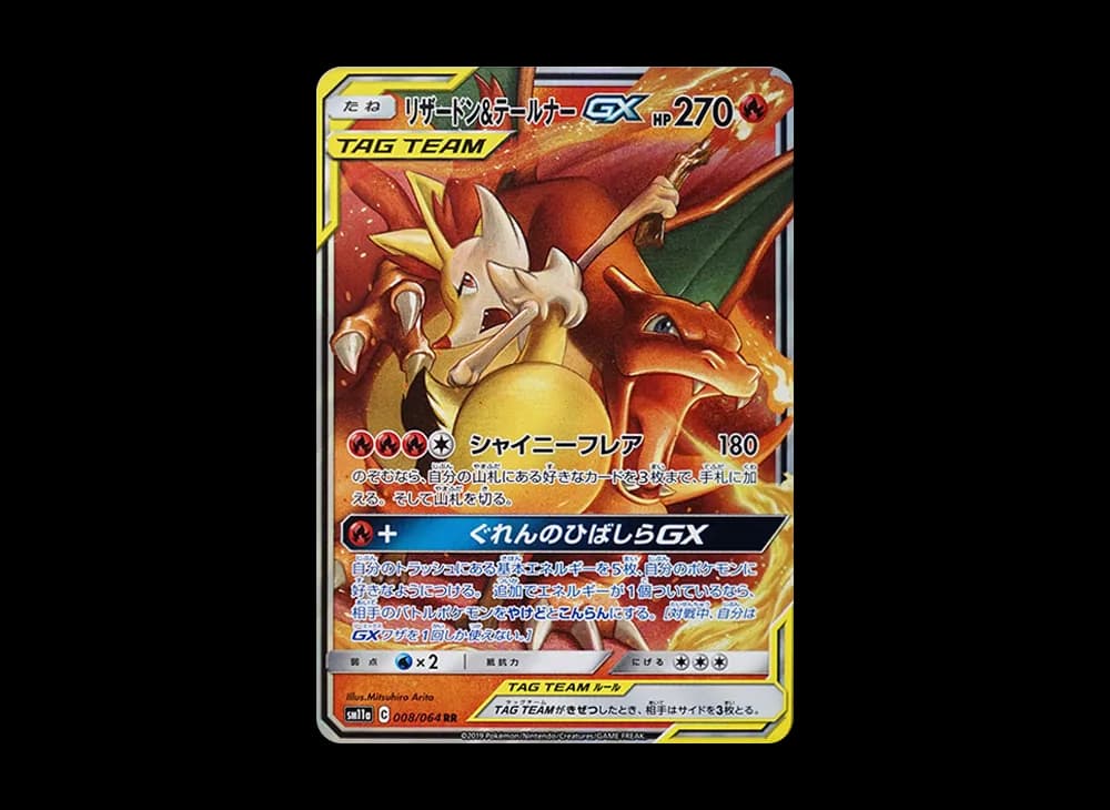 Charizard & Braixen GX RR [SM11a 008/064](Enhanced Expansion Pack "Remix Bout") Remix-Bout-Expansion 008