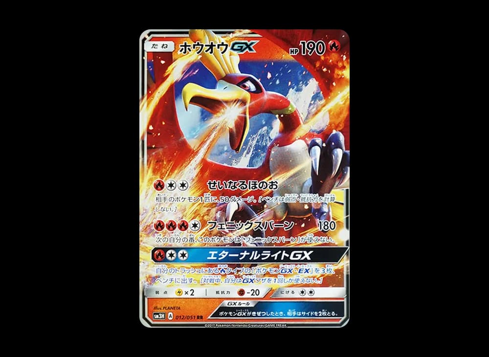 Ho-Oh GX SM3H SM3H-012